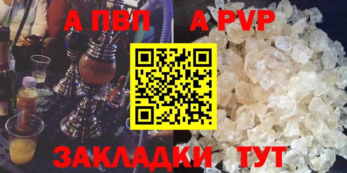 Alpha PVP Crystall  A-PVP мука  Гурьевск  Вход с VPN  А ПВП  Alfa_PVP мука 
