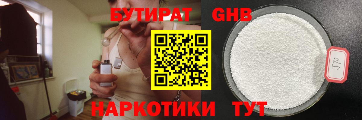 МЕТАМФЕТАМИН Гурьевск