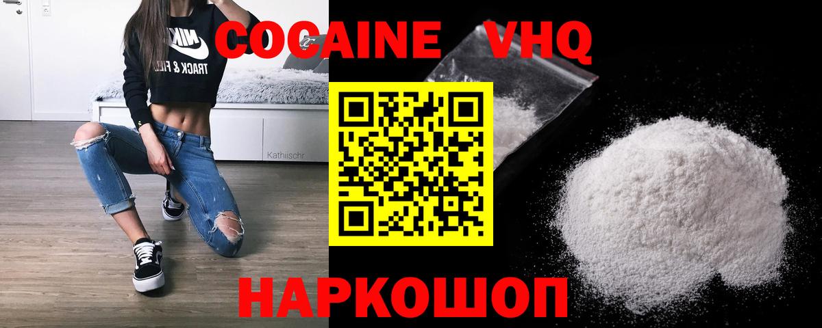 Cocaine FishScale Гурьевск