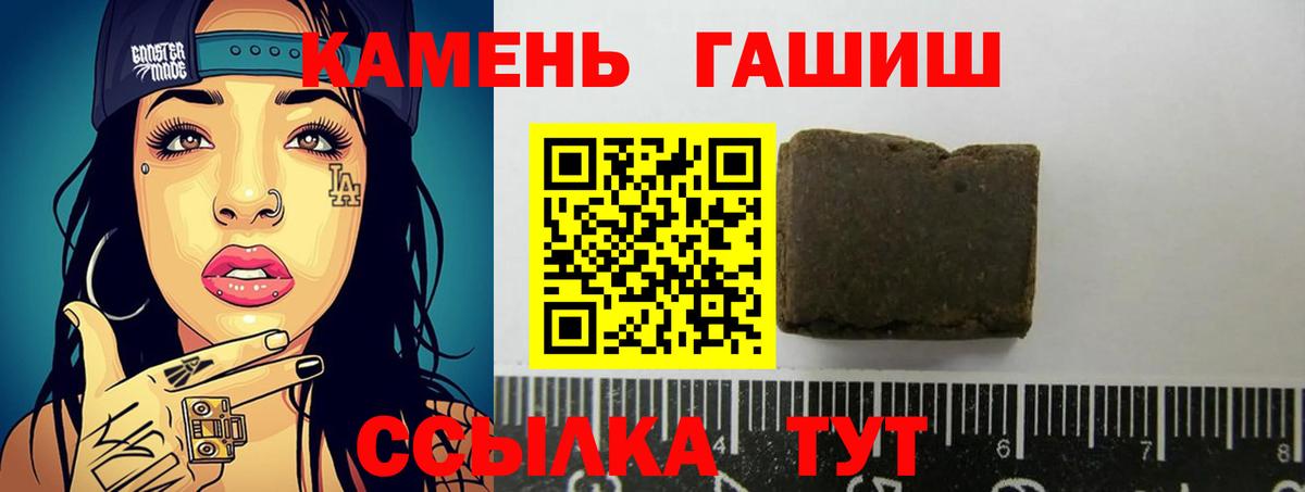 ГАШ AMNESIA HAZE  ГАШ  Вход с VPN  Гурьевск  ГАШИШ гарик 