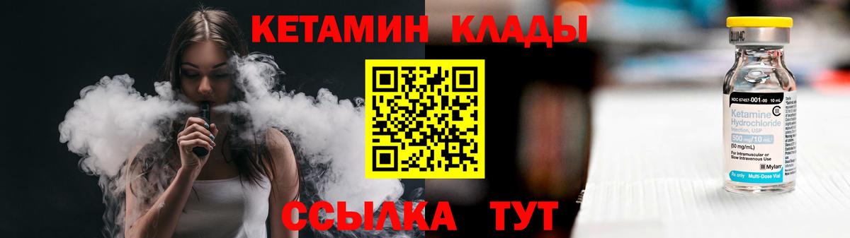 Кетамин VHQ  Вход с VPN  Кетамин VHQ  блэк спрут tor  Гурьевск 
