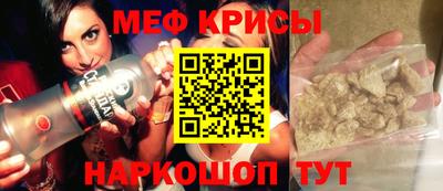 мефедрон Моздок