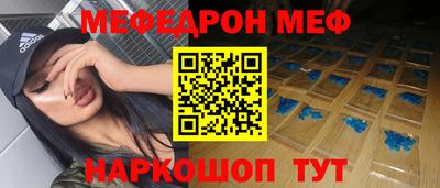 мефедрон Моздок