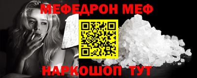 мефедрон Моздок