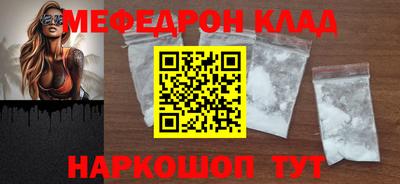мефедрон Моздок
