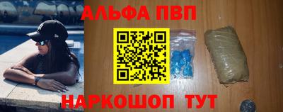 альфа пвп VHQ Нальчик