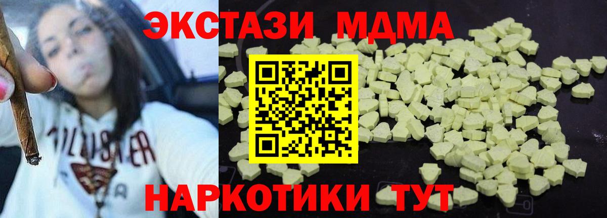 MDMA crystal  MDMA  Вход с VPN  Гурьевск  MDMA молли 