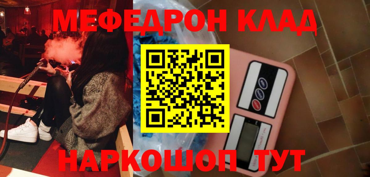 МЕФ  Гурьевск