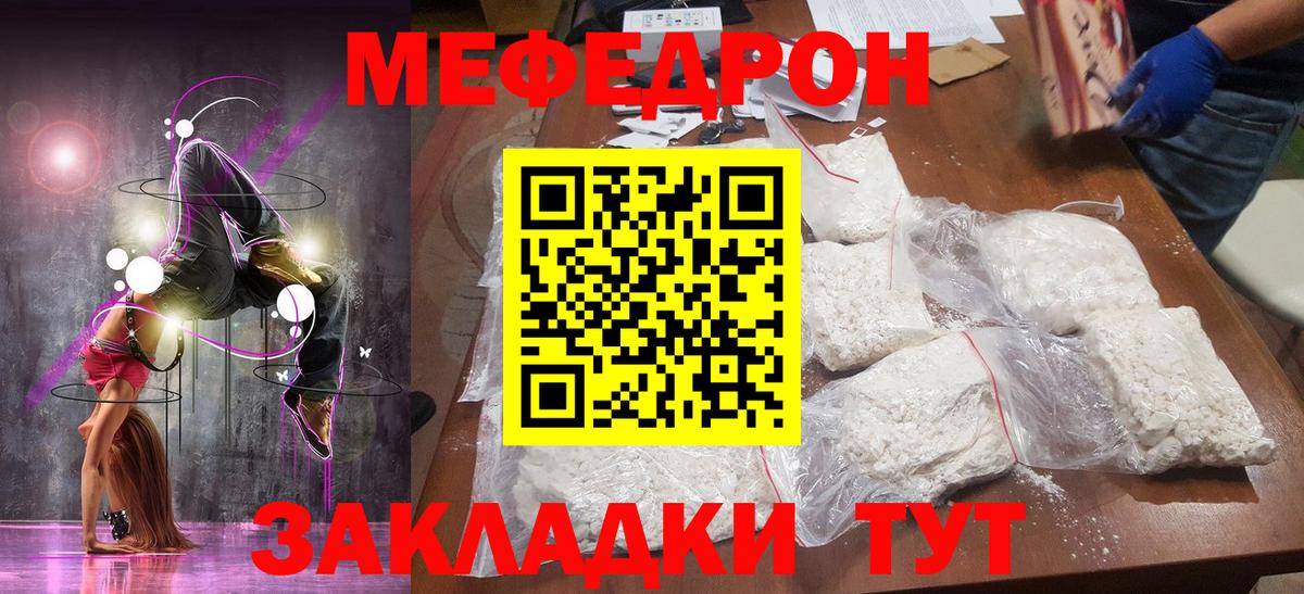 Меф  Мефедрон  Гурьевск  Мефедрон 4 MMC  Вход с VPN  МЕФ мяу мяу 