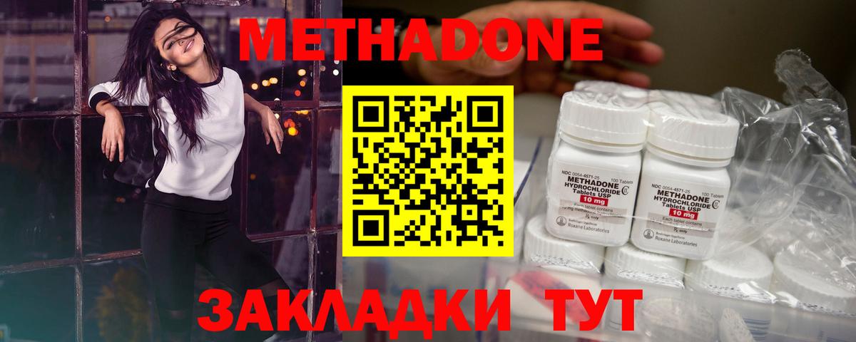 Гурьевск  мориарти состав  Вход с VPN  МЕТАДОН белоснежный  Метадон мёд 