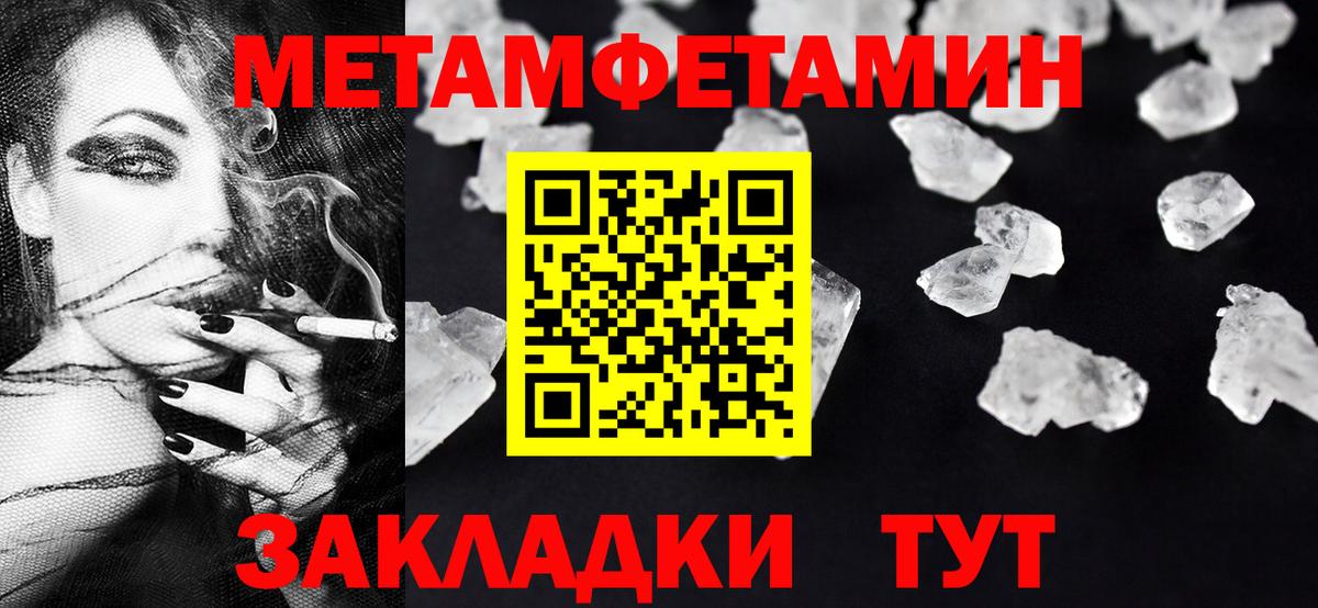 Метамфетамин мет Гурьевск